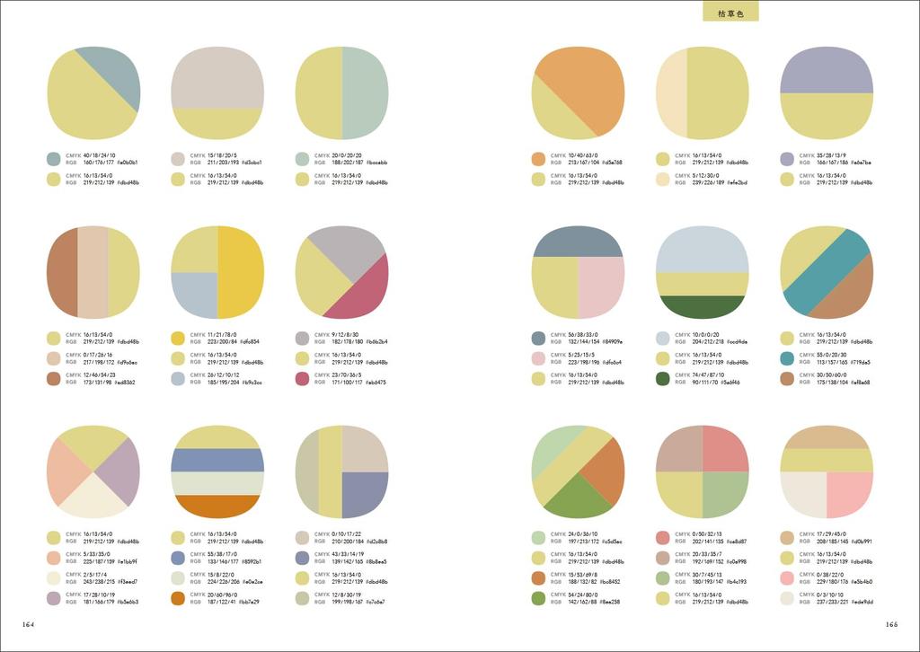 Japanese Color Beautiful Color Schemes Created from Japanese Seasons and Traditional Colors Schemes