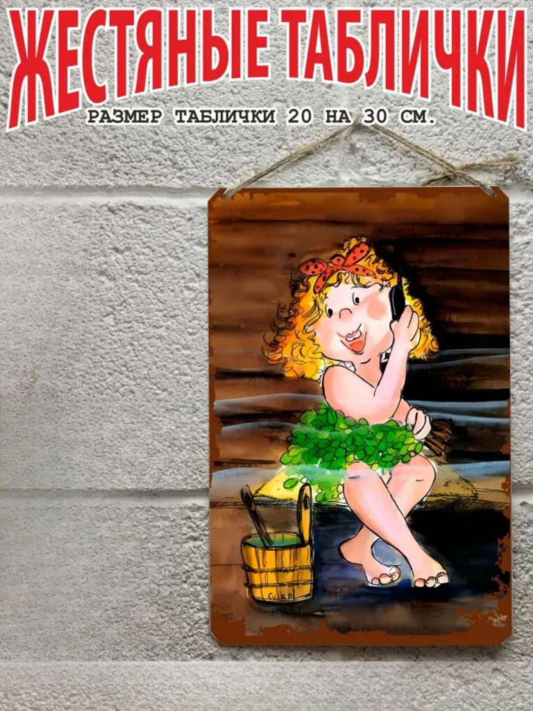 Bathhouse Sauna Metal Wall Plaque, Moisture Resistant Decor Sign