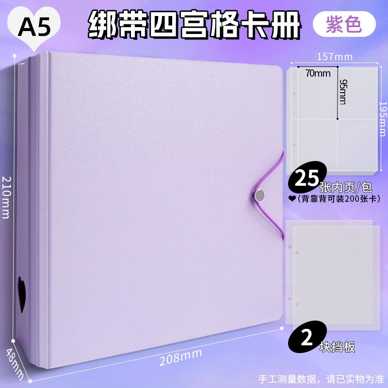 Large Capacity A4 With Straps Nine-Grid Photo Album 3-Inch Photo Storage And Collecting Binder For Small Cards Photocard Holder
