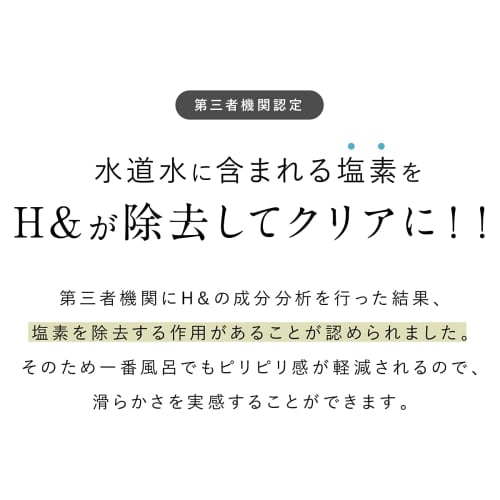 H&Ash& Badesalz mit hochkonzentrierter Wasserstoffkarbonatisierung [Hüllen Sie Ihren ganzen Körper in warme Blasen x Geschenk x Hergestellt in Japan x Messlöffel enthalten] (Un