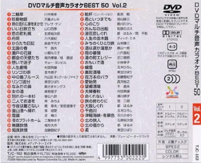 Software de karaoke DENON DVD TJC-102