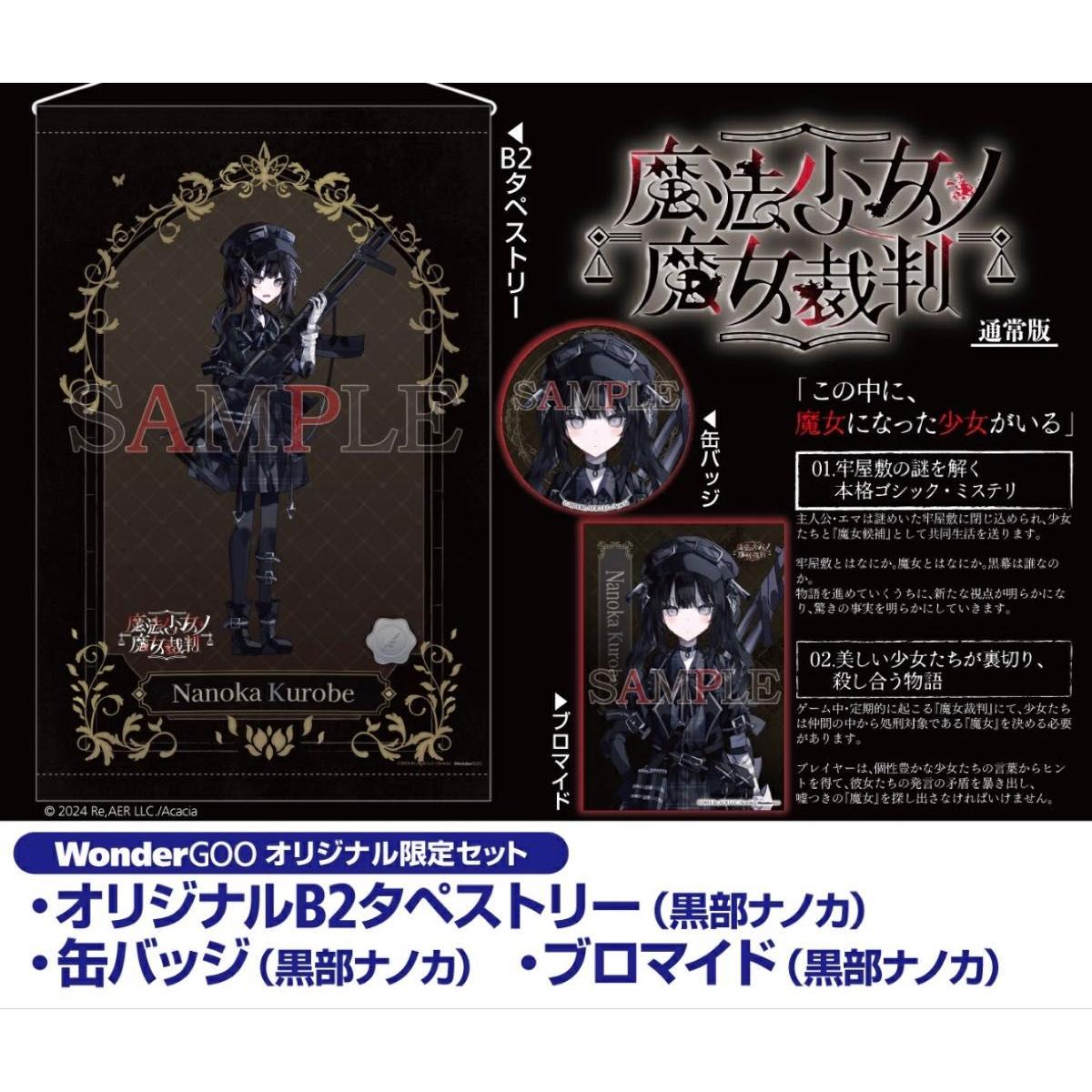 Used Magical Girl Witch Trial WonderGOO Limited Set Nanoka Kurobe B2 Tapestry Can Badge Bromide