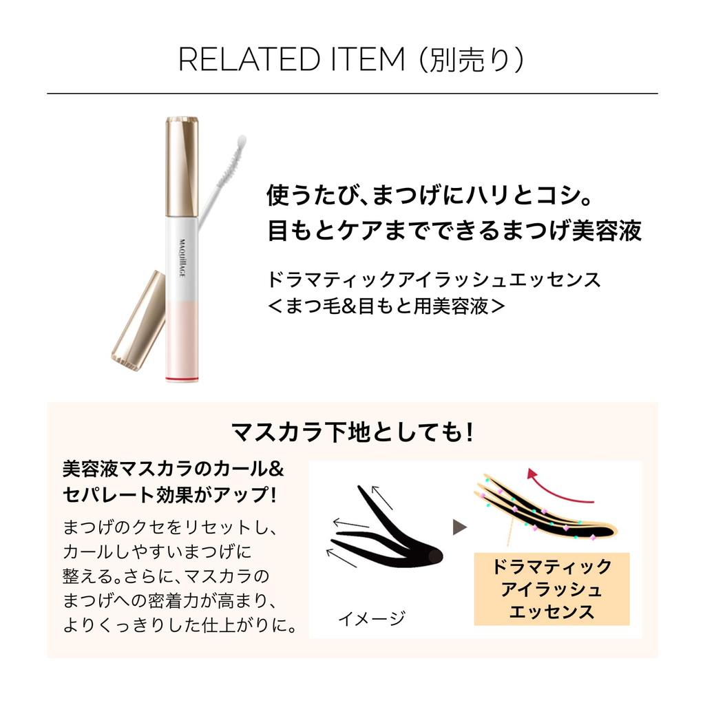 Maquillage Dramatic Essence Mascara (Long & Curl) BK990 7g | Mascara | Brush | Fragrance-free | Eye Makeup | Eyelashes | Waterproof | Long-lasting | B