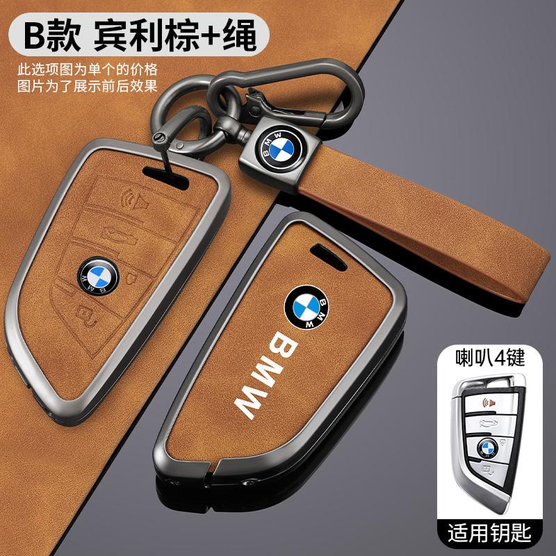 Alloy Car KeyCase Cover Shell Fob For BMW F10 F11 F20 F25 X1 X3 X5 X6 F30 F34 G20 G30 G01 G02 G05 F15 F16 1 3 5 7 Serie M2 M3 M4