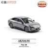 Toy Car Model Xcartoys M03 (Metal & Plastic Parts) 1:64  T11-27#  T11-28#