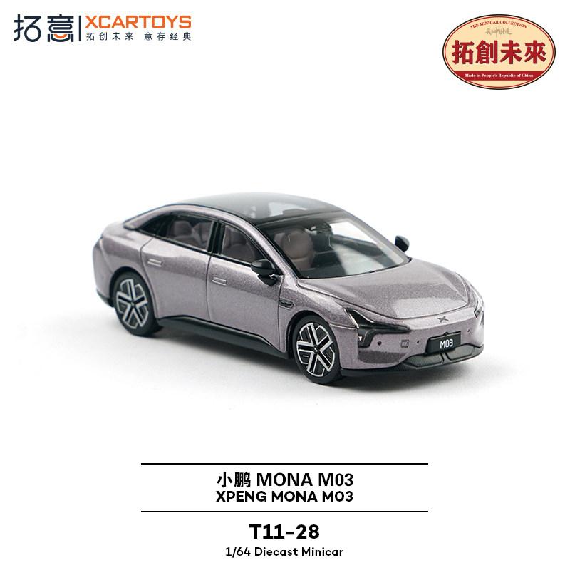 Toy Car Model Xcartoys M03 (Metal & Plastic Parts) 1:64  T11-27#  T11-28#