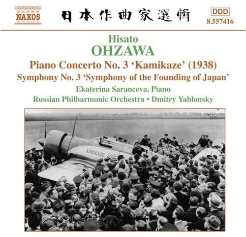 

CD RUSSIAN PHILHARMONIC ORCHESTRA - Hisato Ohzawa: Piano Concerto No. 3 8557416J Japan ObiClassical Used