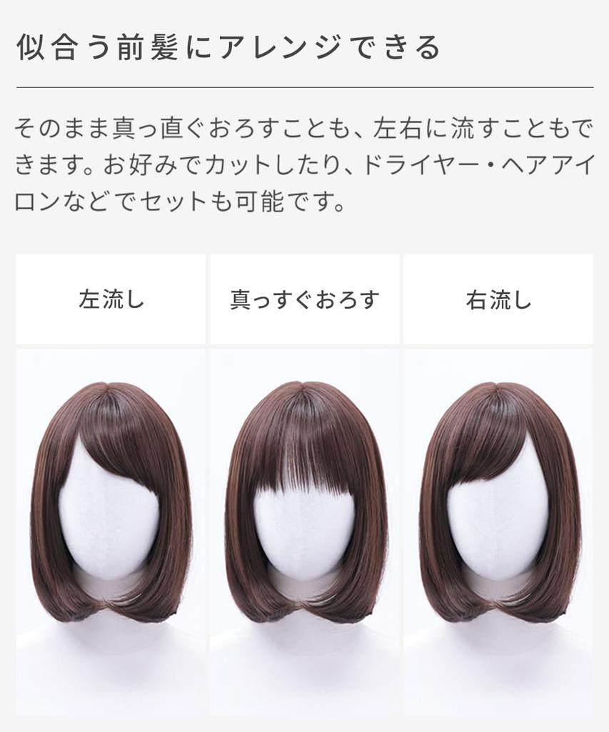 AQUADOLL Bob Wig, Full Wig, Black, Brown, Blonde, Pudding, Size M, JBK. Japanese Black, wg324JBK