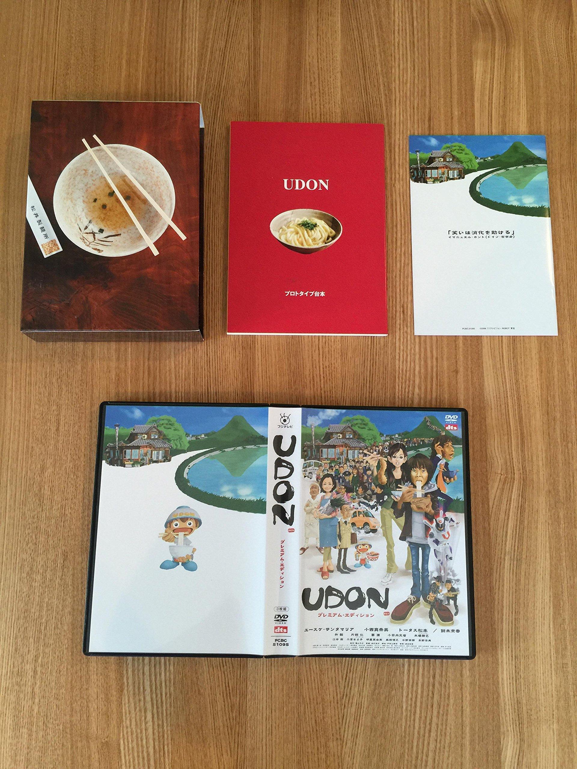 

UDON Premium Edition [DVD]