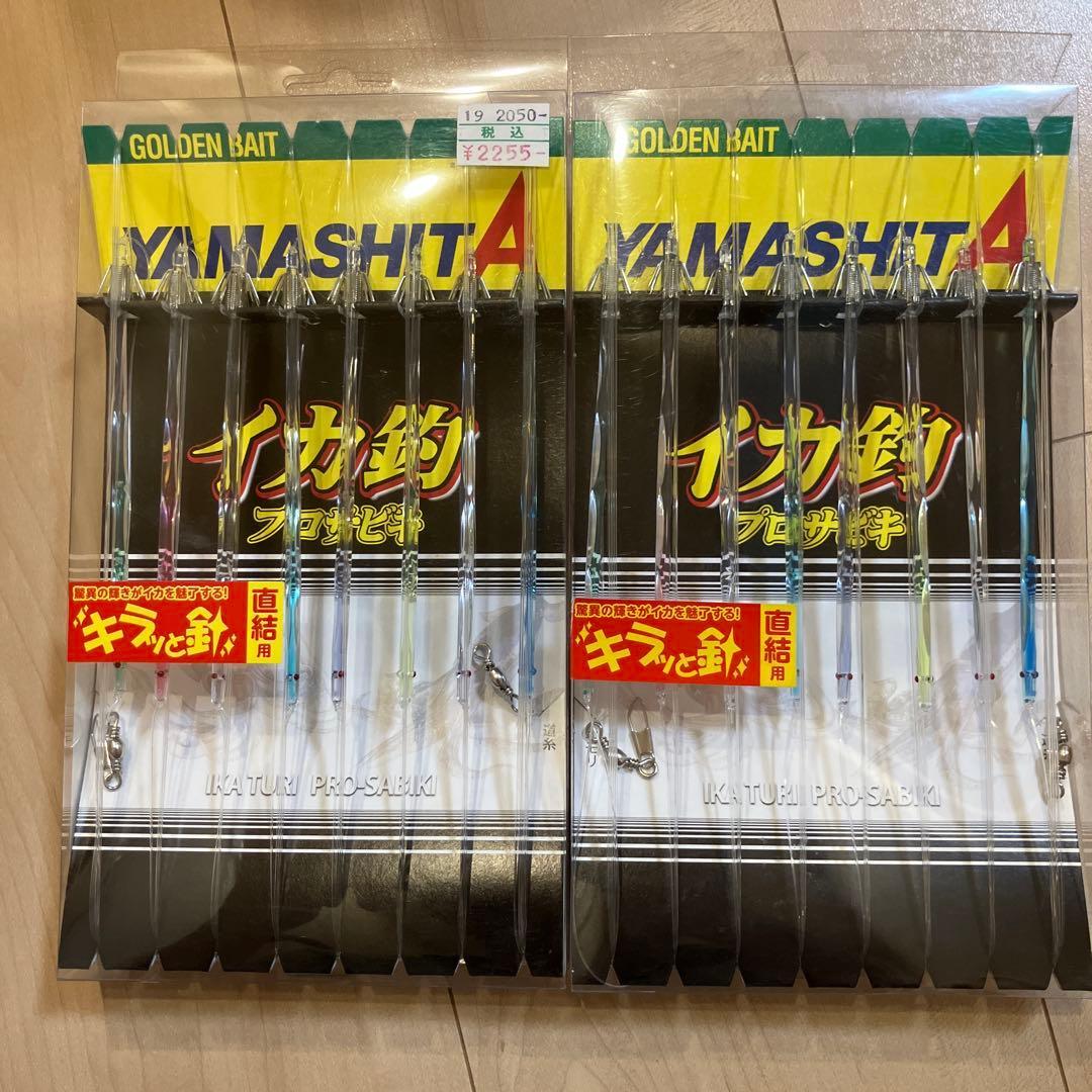 Used YAMASHITA squid fishing professional sabiki set of 2
