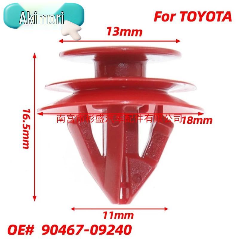 20PCS Nylon Upper Quarter Panel Clips (OE#90467-09240), Compatible with Toyota