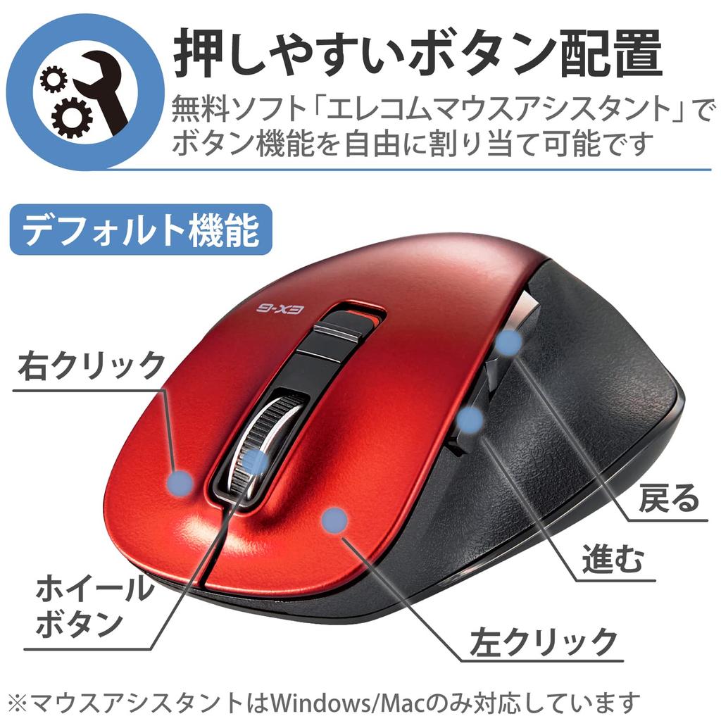 ELECOM Wireless Mouse Bluetooth EX-G, Ultra-Smooth Grip, Quiet Design, 5 Buttons, Multi-Pairing, Medium Size, Red, M-XGM15BBSRD