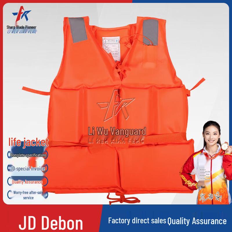 Blade Pioneer Life Vests Flotation Devices