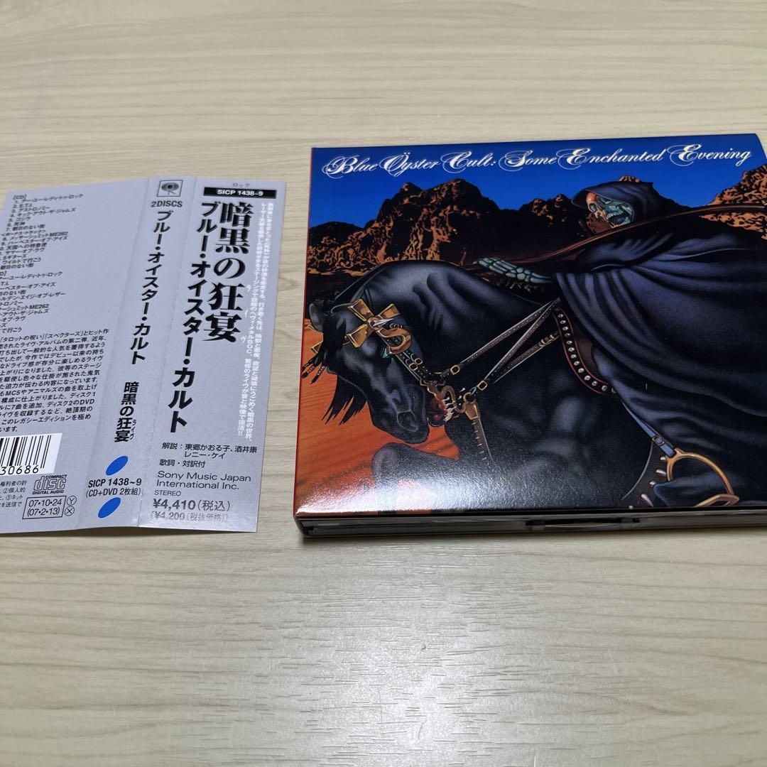 

[USED] Blue Oyster Cult Dark Feast ~ B.O.C. Live