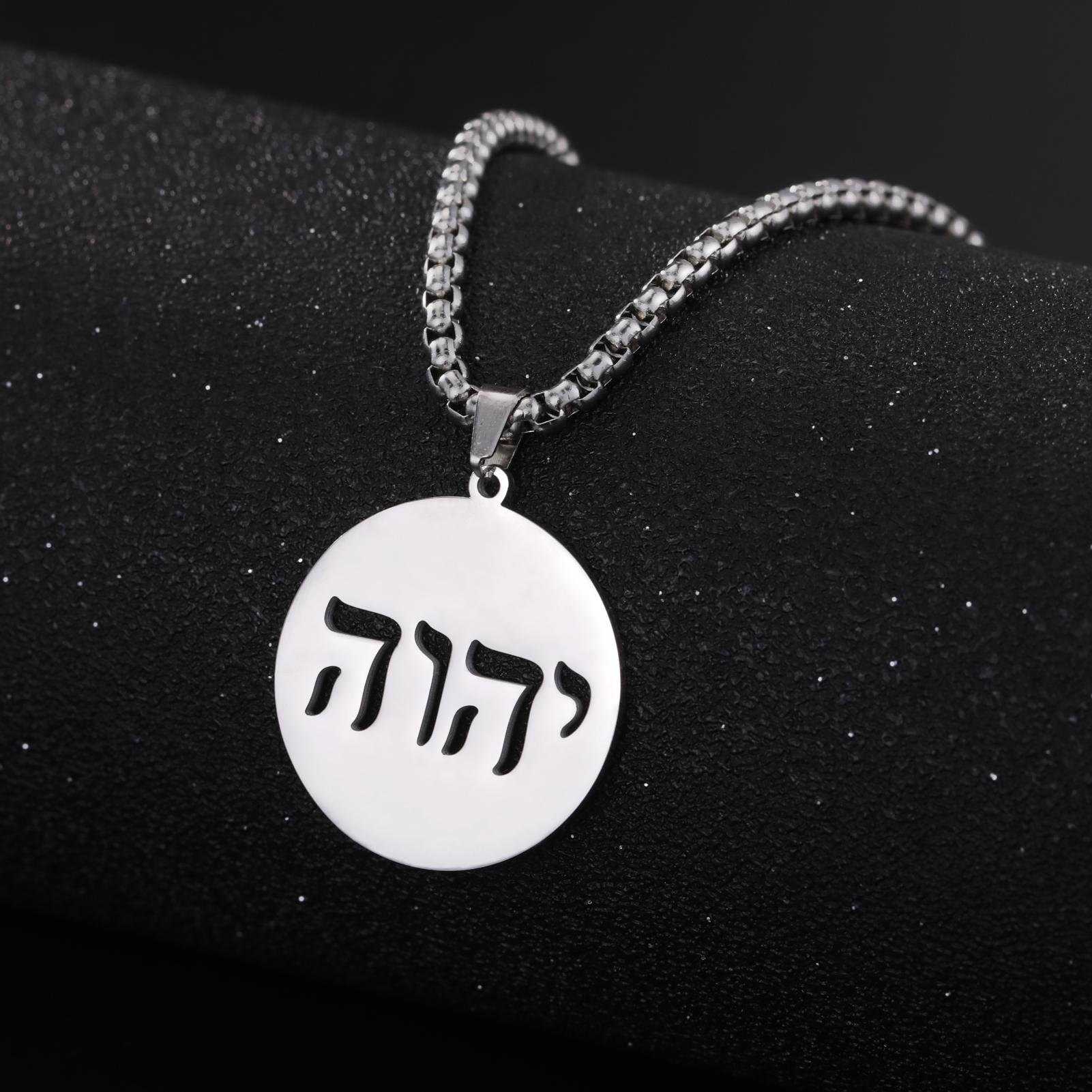 LIKGREAT Tetragrammaton Yahweh Hebrew Letter Pendant Necklace Stainless Steel Yhwh Charm Amulet Je Jewelry Birthday Gift