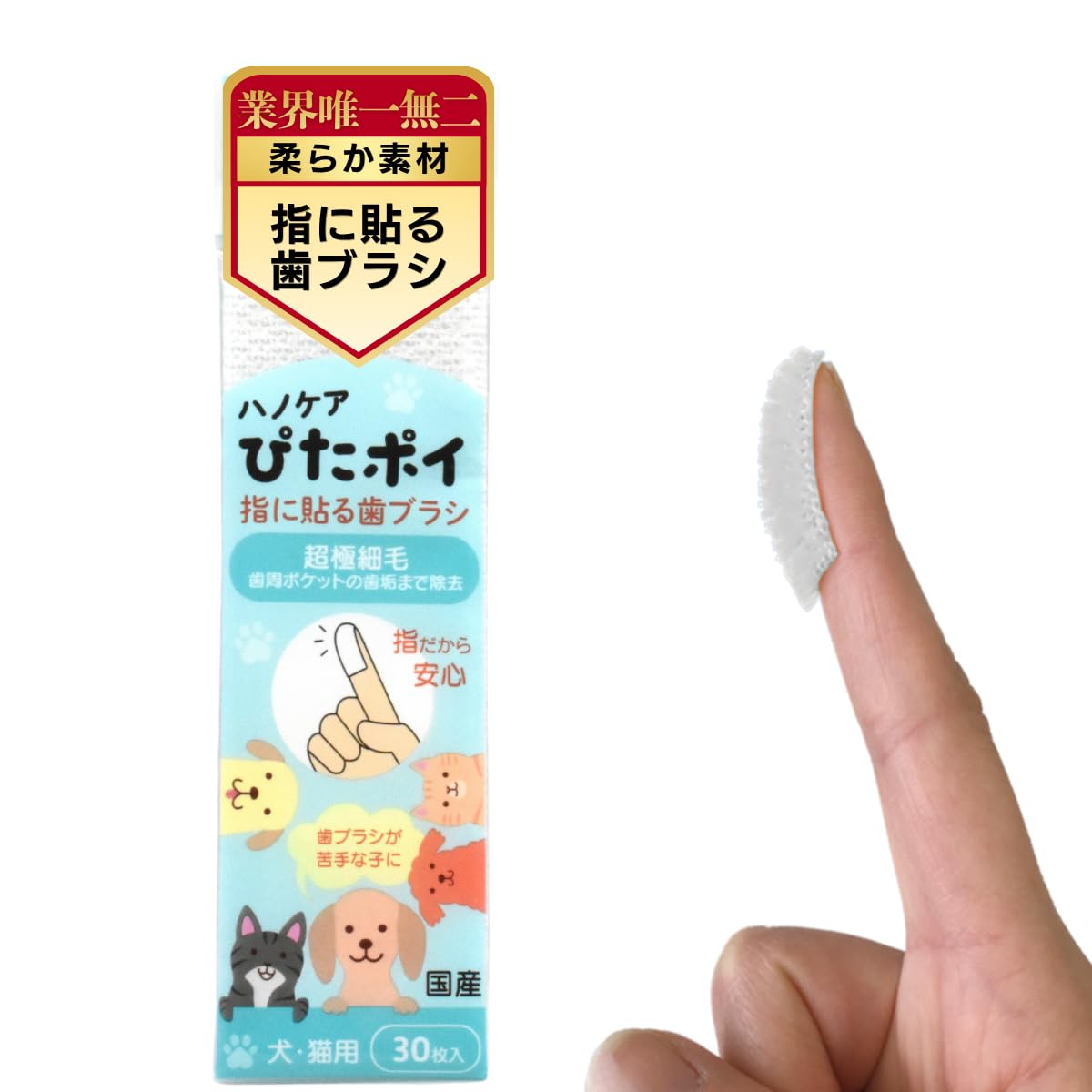 KPS Finger-attach Toothbrush Pita Poi 30 Sheets (1 Bag) Disposable Soft Dogs Cats