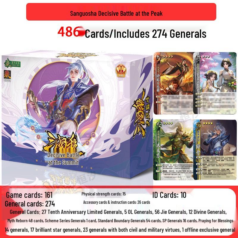 Sanguosha Decisive Peak Battle: 10th Anniversary Set - Xu Sheng, Zhong Hui, Cao Xian, Cao Hua Cards