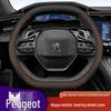 Ультратонка, нековзка накладка на кермо для Peugeot 408X, 308, 301, 508, 3008 - Всесезонна