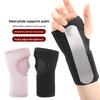 Sports Wrist Guard, Men's and Women's Wrist Fixing Protective Gear, Splint Support, Palm Protection, Mouse Hand Mother Hand Rest.