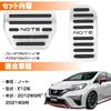LEXLEYS "Improved Model" Nissan Notebook, E12 Series, Aluminum, Pedal, Axle, Brake Cover, For Actual