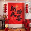Double Happiness Chinese Calligraphy Wedding Banner for Living Room and Courtyard Decor