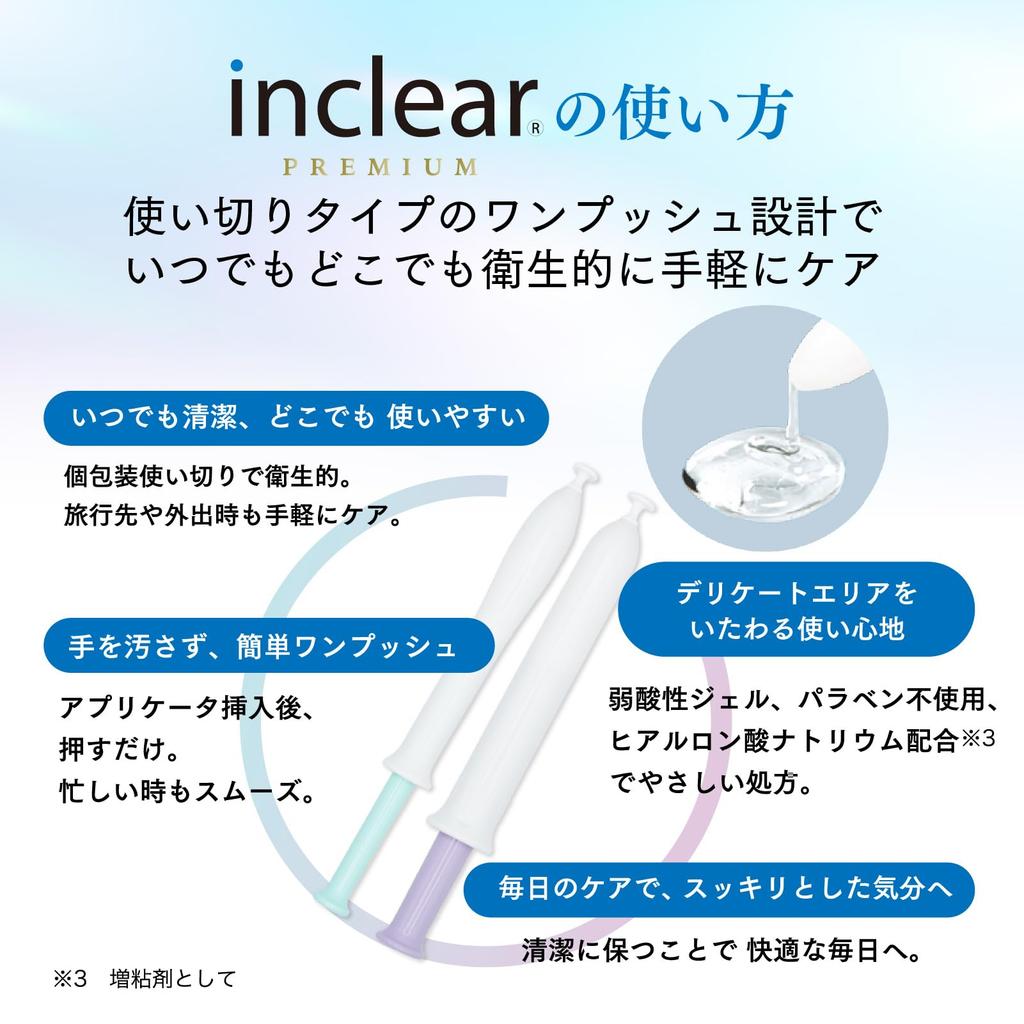 Inclear Premium Vaginal Irrigator Limited Set Managed Medical Device x 3 x 2 bottles 1.7g bottles, 2.9g