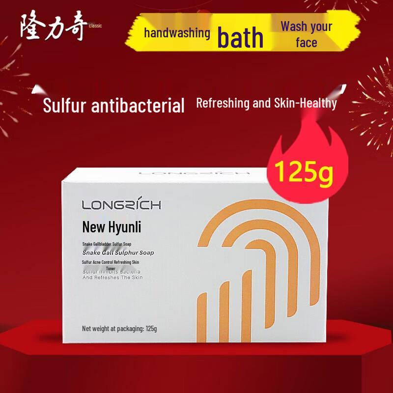 

Longliqi Snake Gallbladder Sulfur Soap