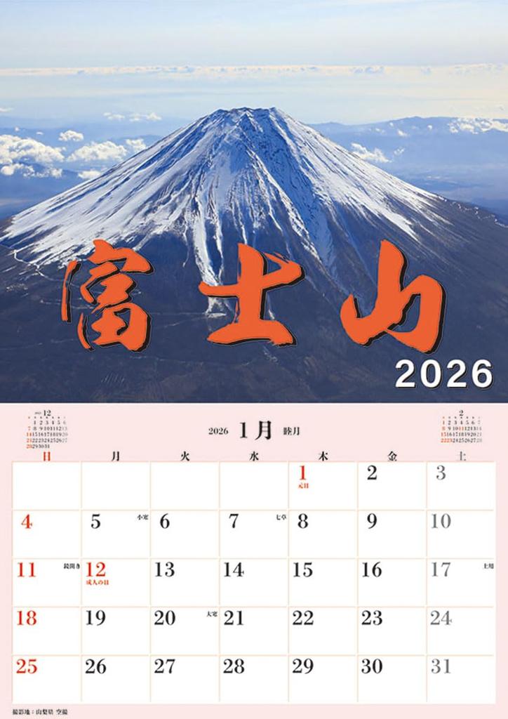 Calendar Jumbo Program 2026 B2 Tri-X "Muntele Fuji" CL-470