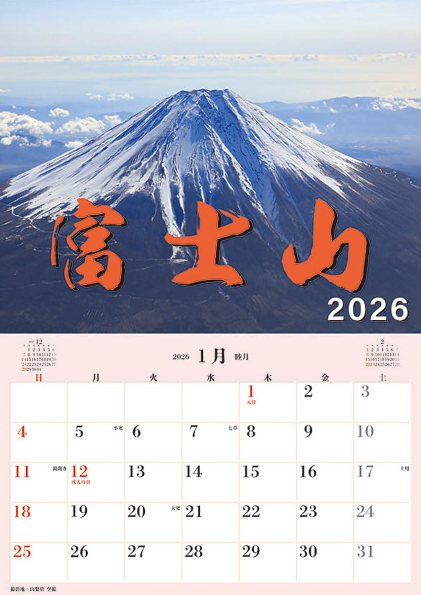 

Jumbo Schedule 2026 Calendar B2 Tri-X Mount Fuji CL-470