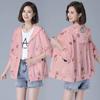 Oversized Women Jacket Spring Summer Thin Coat Women's Zipper Hooded Outwear Casual Loose Female Windbreaker