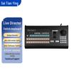 Saitianying Multi-Camera Live Broadcast Switcher Console (CN Version)