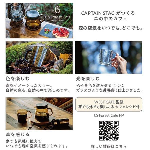 CaptaIn Stag CaptaIn Stag Uw 3564 [mug 260ml Konomi Brown Cs Forest Cafe Made In Japan]