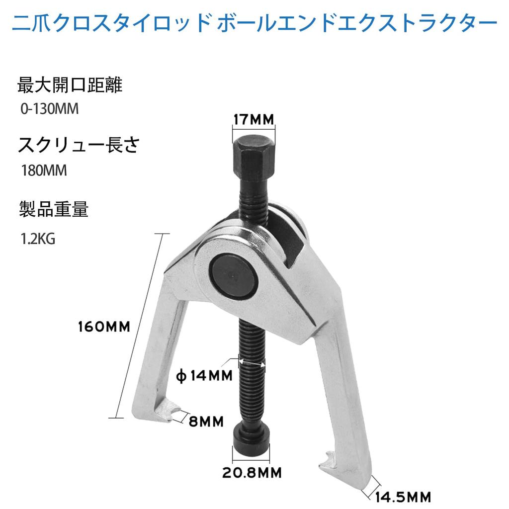Tie Rod End Front End Service Ball Joint Tie Rod End Puller Hand Car Pitman Arm Tie Rod End Removal Tool for Standard and Imported Rust Repair
