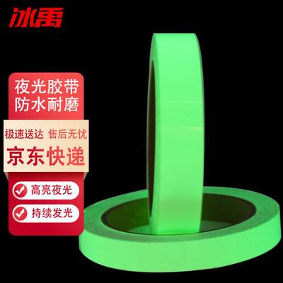Bingyu BJ-992 Leuchtendes Sicherheitsband