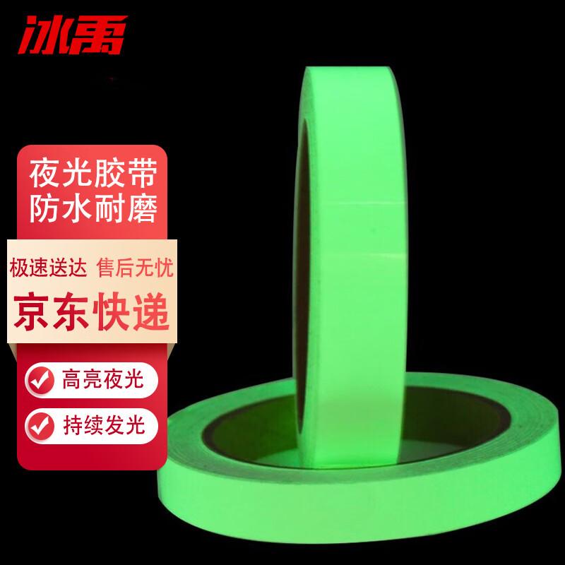 Bingyu BJ-992 Luminous Safety Tape
