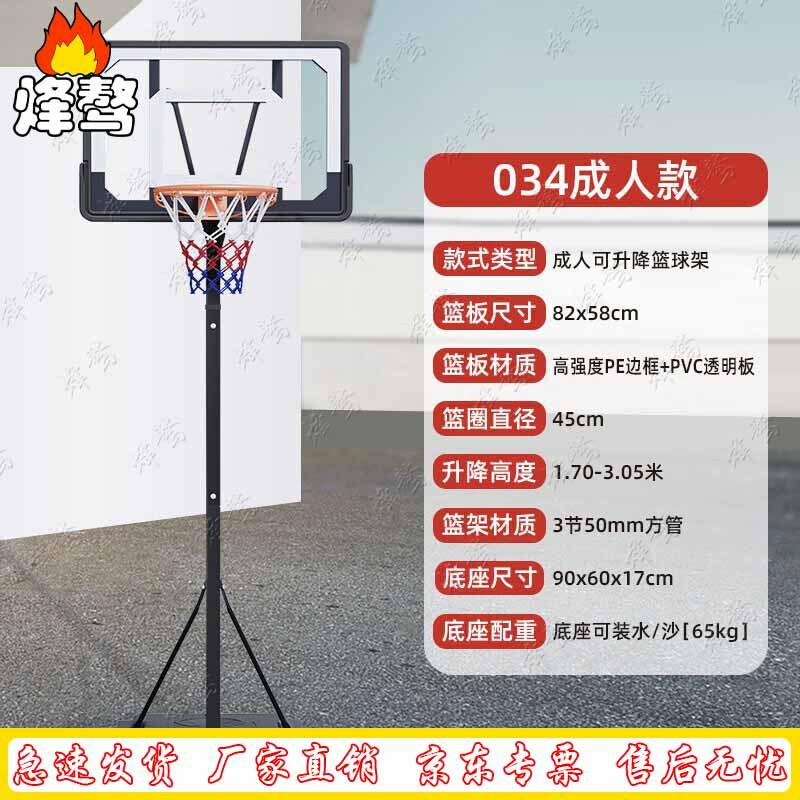 

Fengao Portable Outdoor Basketball Hoop