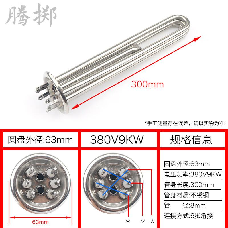 Tengzhi Commercial Electric Heating Tube for Water Boilers