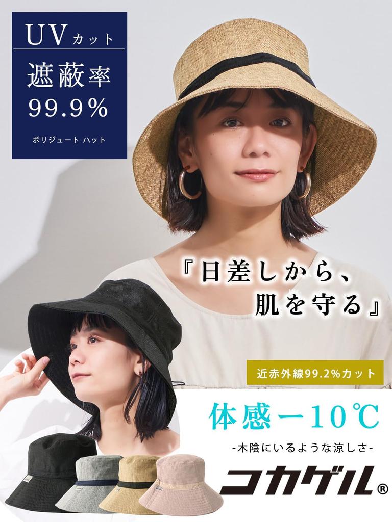 UV Kokagel Polyjute Hat [Casual Box] 99.9% Protection, Heat-Shielding [Free Size/Pink] -10°C (-10°C)