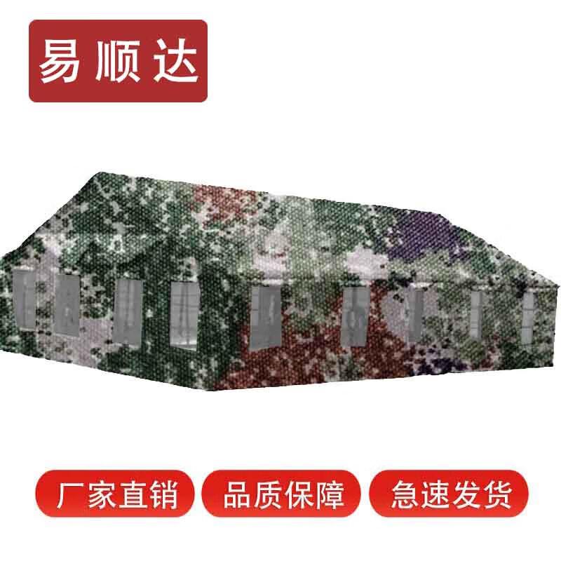 Yishunda Type 96 Universal Camouflage Command Tent