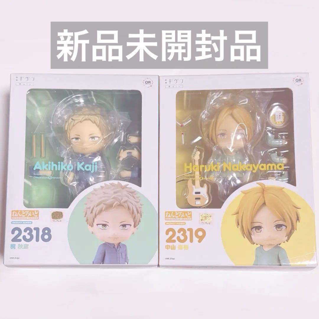

[USED] Given Nendoroid Akihiko and Haruki