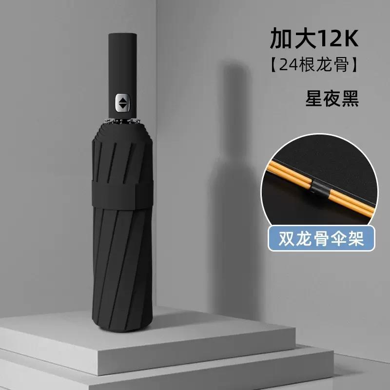 High-value three-fold 11-bone automatic umbrella, weather and rain dual-purpose vinyl sunscreen reinforcement, wind-resistant high-end umbrella