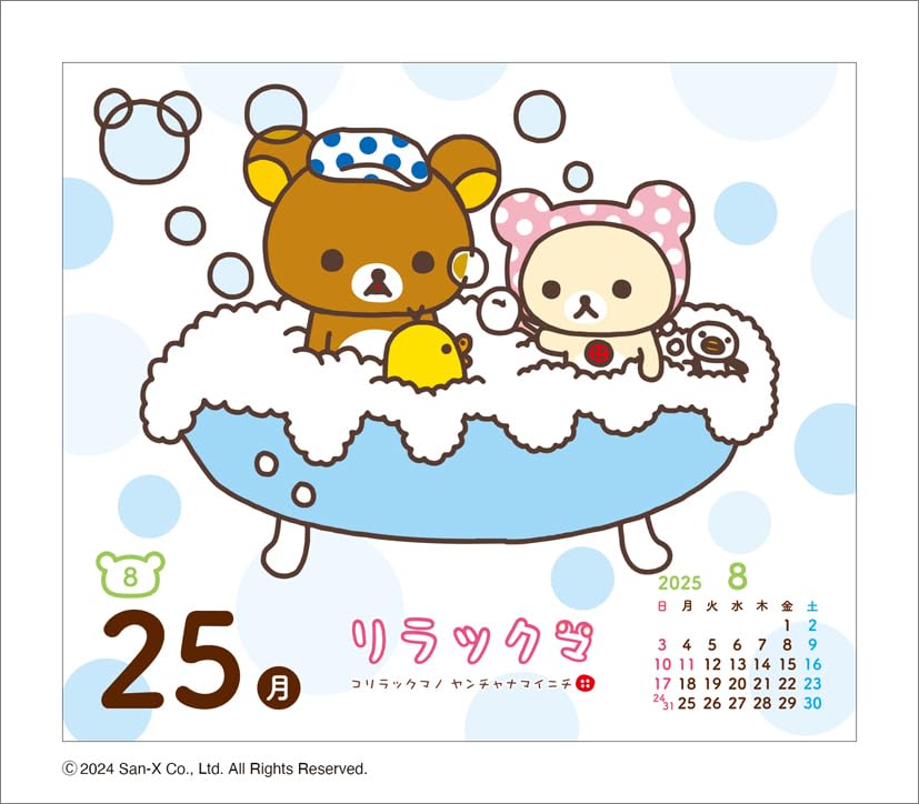 Rilakkuma Daily Calendar 2025 CL25-1117