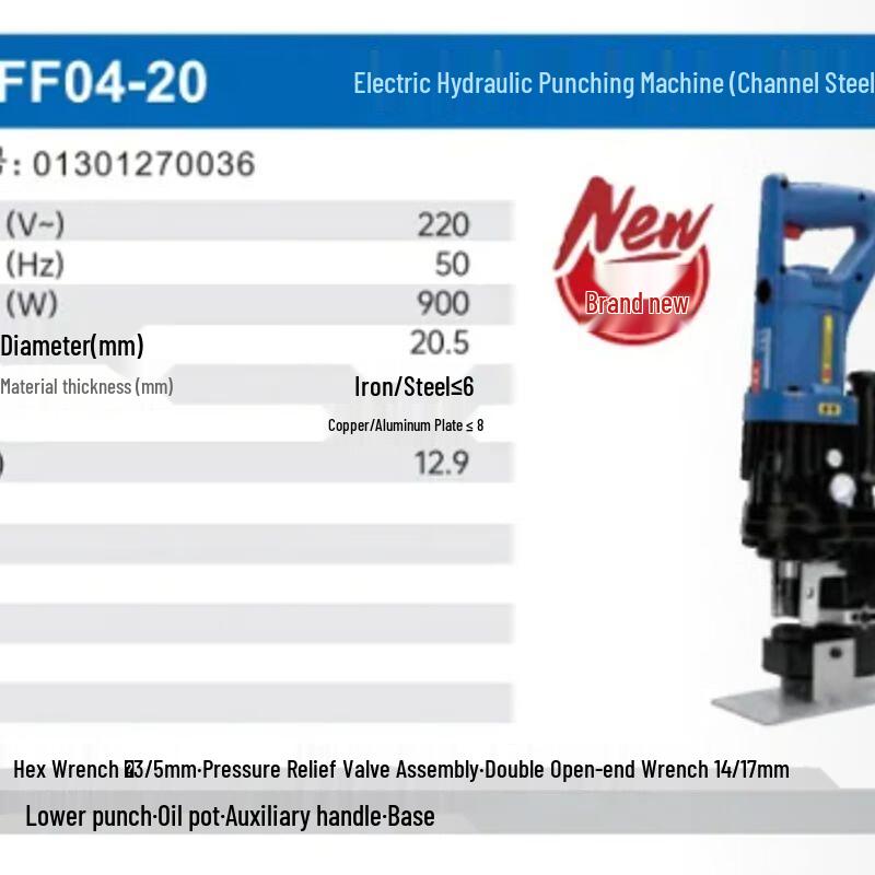 

Dongcheng Electric Hydraulic Punching Machine CN plug (adapter included)