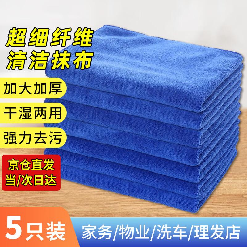 Jinghuisichuang Microfiber Cleaning Cloths