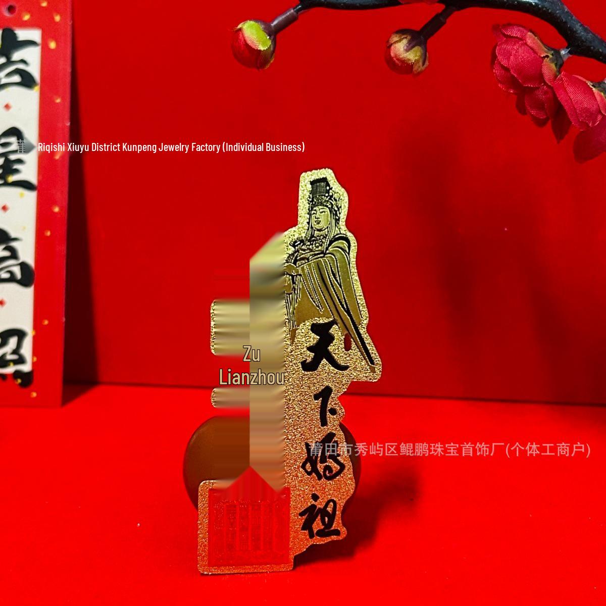 Meizhou Mazu Gold Foil Phone Sticker: Auspicious Blessing Decoration Souvenir for Drivers & Scenic Spots.