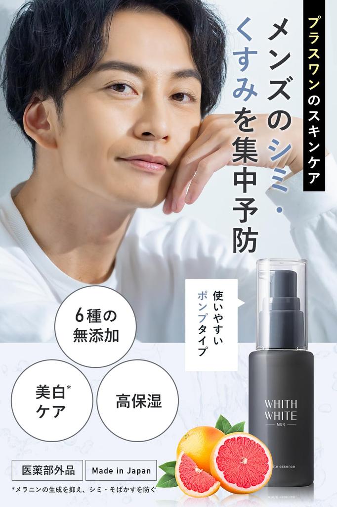 Fis White Serum Whitening Moisturizing 50ml Ceramide Serum Prevents Pores and Skin Roughness Men's Quasi-drug