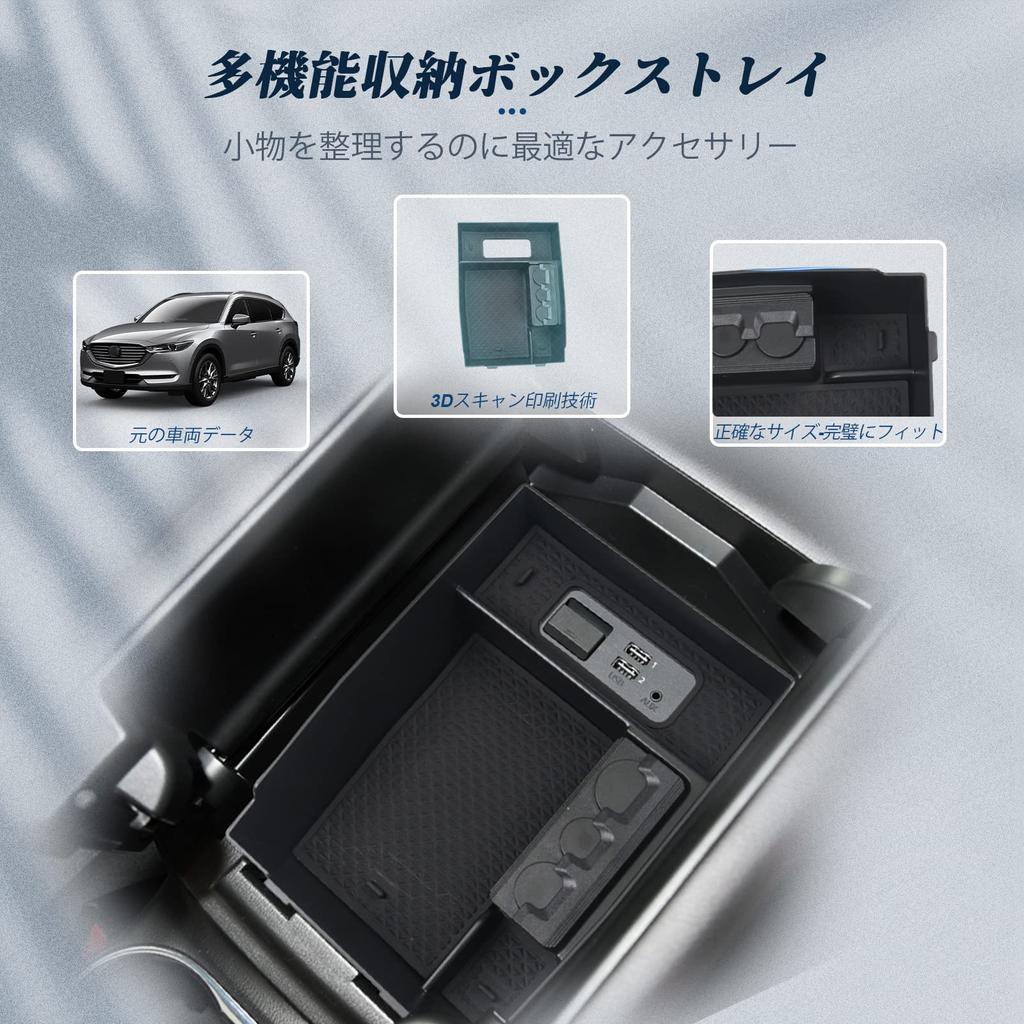 BIBIBO Storage Box for the New Mazda Console Car Small Item Rubber CX-8, CX-8 Box, Accessories, Storage, Mat, Tray, Non-Slip