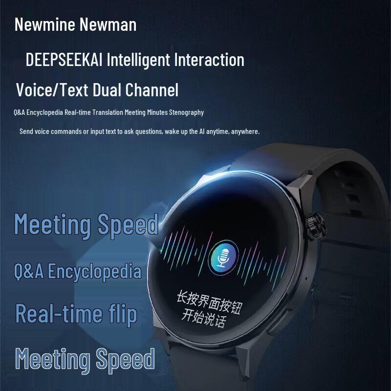 Montre Connectée de Sport Intelligente AI Newsmy NM-IS002 (Version CN)