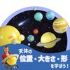 Learning Resources Science Toy Solar System LER2434 (Authentic Product)