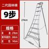 Jundingying 2nd Gen 9-Step Aviation Aluminum Tripod Ladder